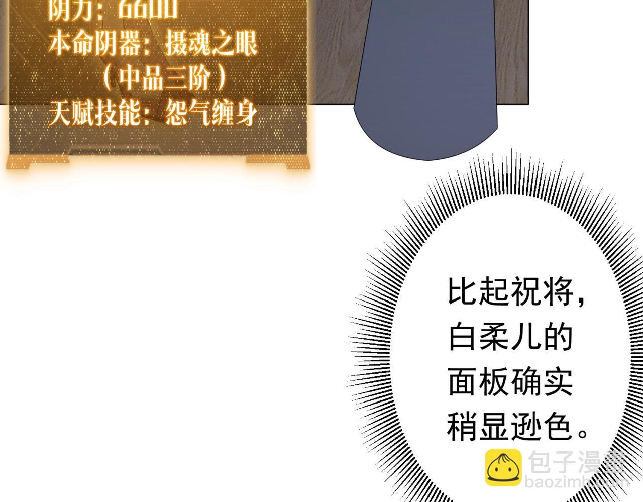 第27话 新副本开启！(1/3)-第27话
