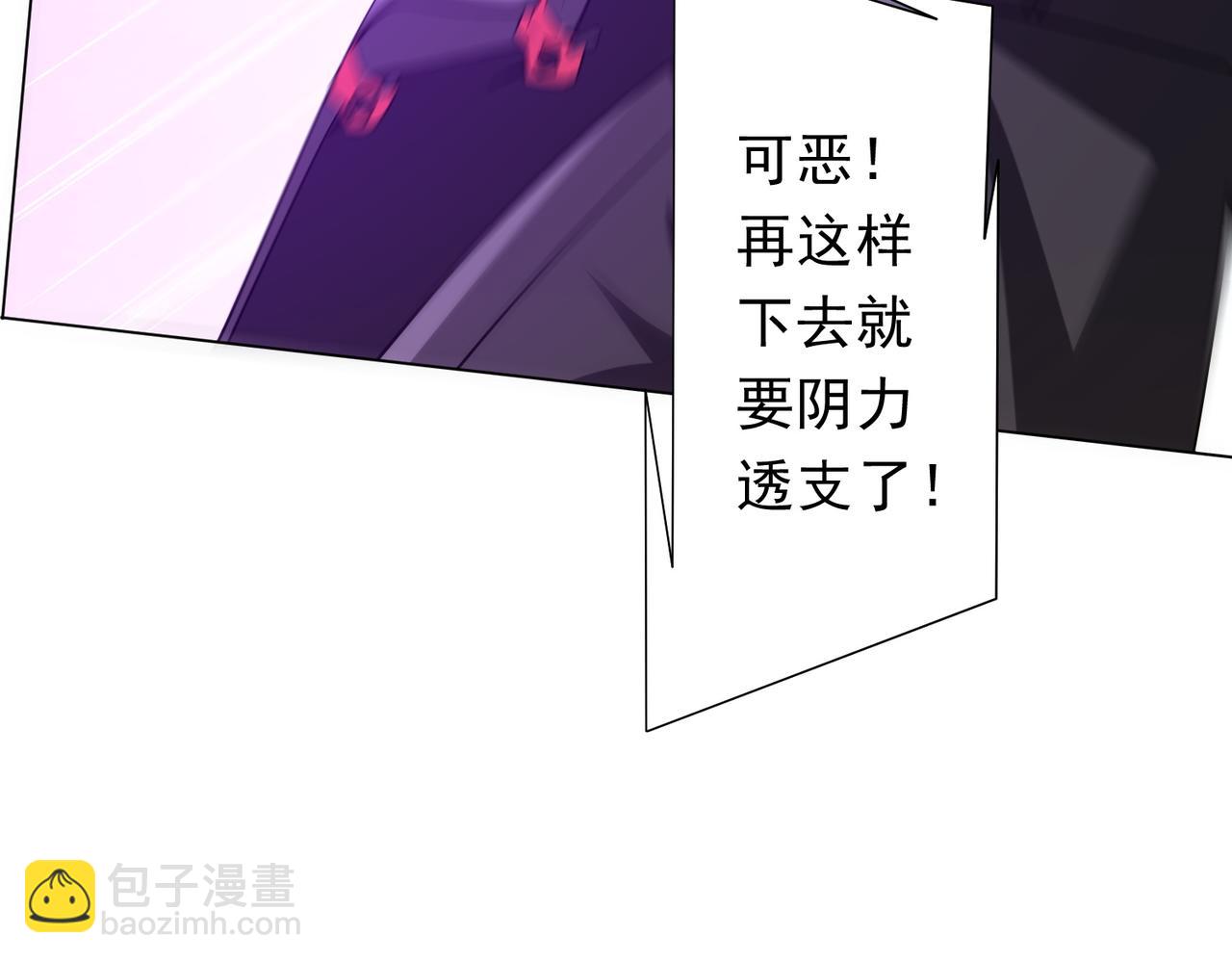 第227话 引蛇出洞！(1/3)-第267话