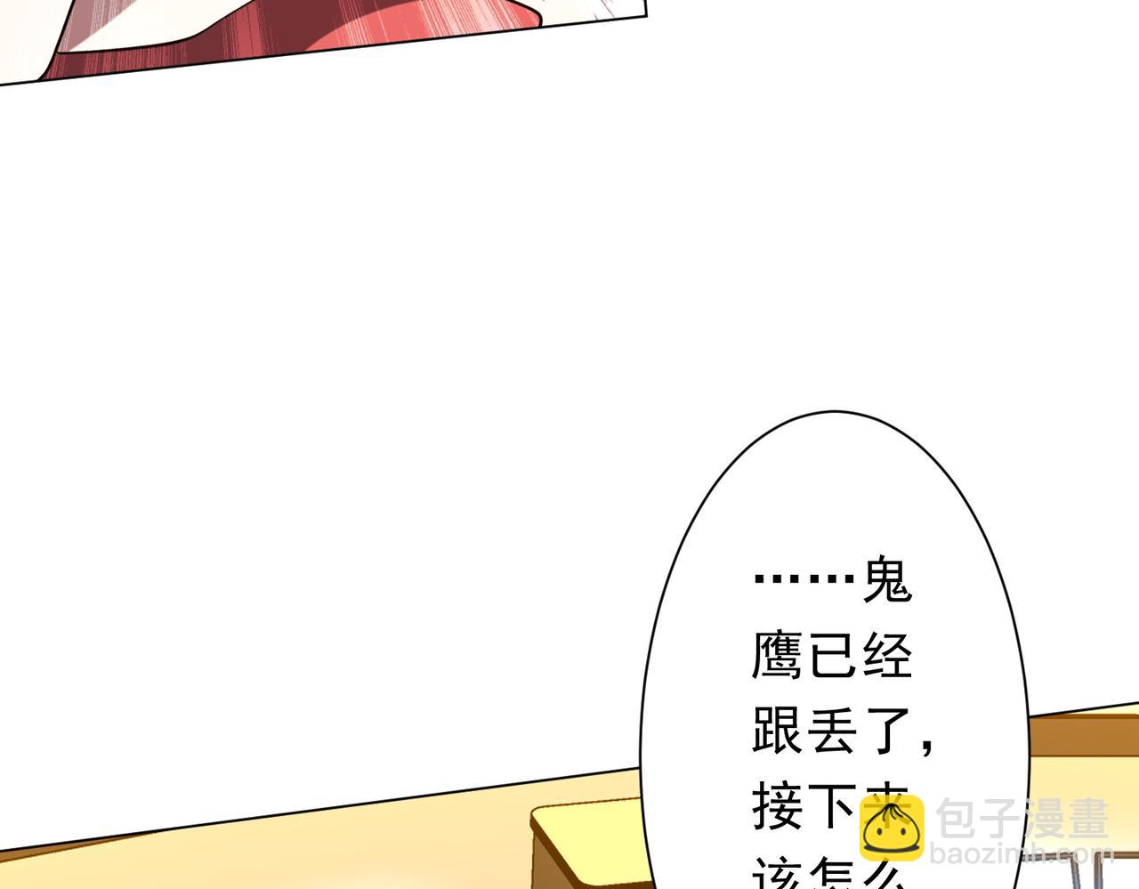 第227话 引蛇出洞！(1/3)-第267话