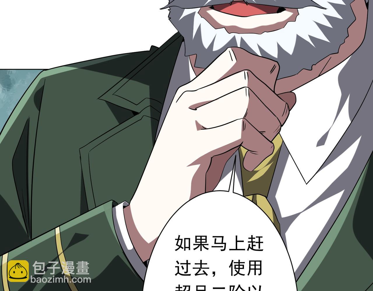 第227话 引蛇出洞！(1/3)-第267话
