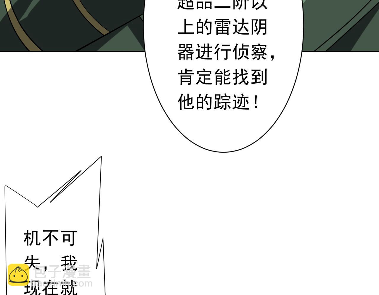 第227话 引蛇出洞！(1/3)-第267话