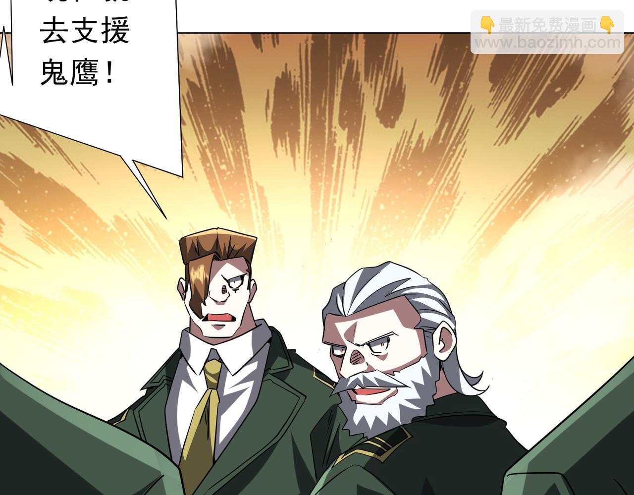 第227话 引蛇出洞！(1/3)-第267话