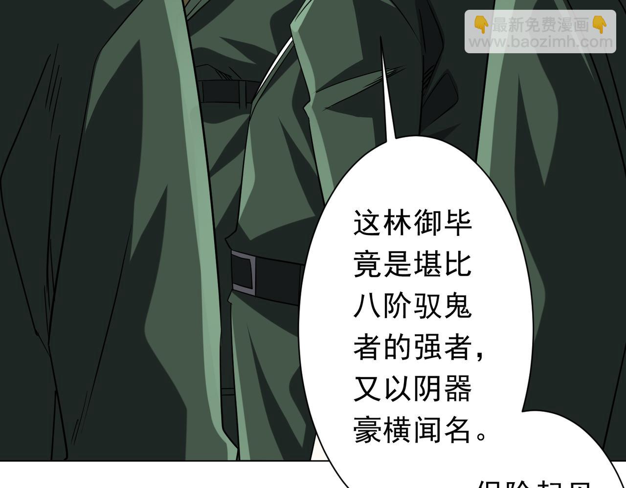 第227话 引蛇出洞！(1/3)-第267话
