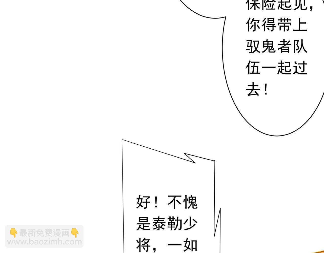 第227话 引蛇出洞！(1/3)-第267话