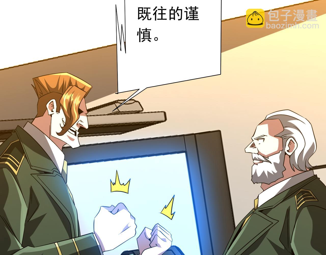 第227话 引蛇出洞！(1/3)-第267话