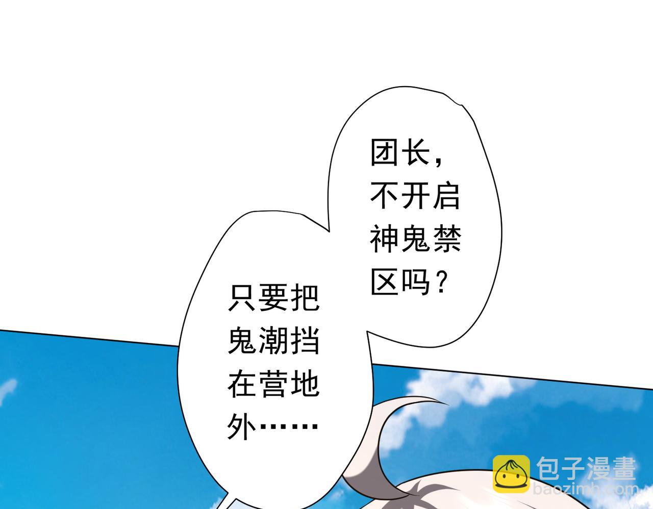 第229话 横扫米军基地！(1/4)-第269话