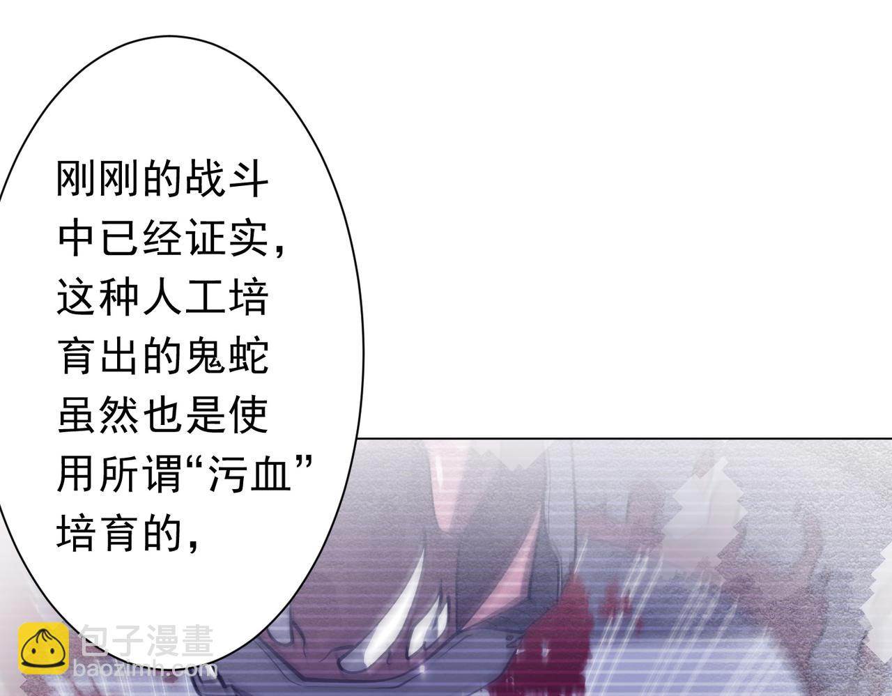 第231话 你也配来管闲事？(1/3)-第271话