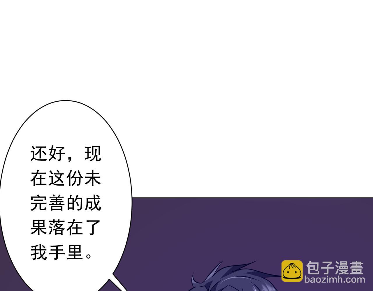 第231话 你也配来管闲事？(1/3)-第271话