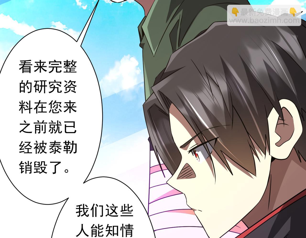 第231话 你也配来管闲事？(1/3)-第271话