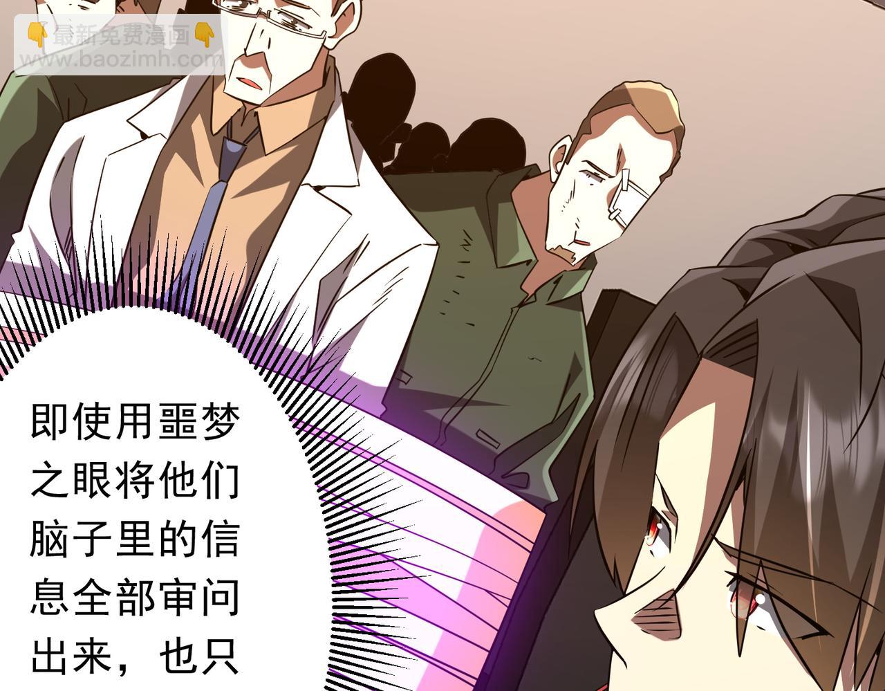 第231话 你也配来管闲事？(1/3)-第271话