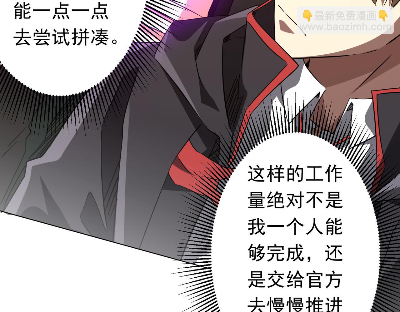 第231话 你也配来管闲事？(1/3)-第271话
