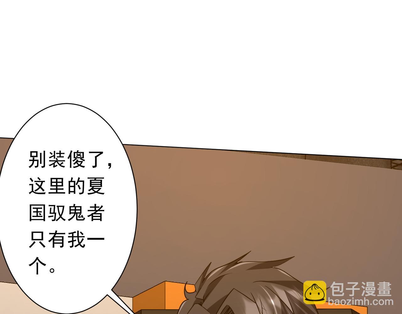第231话 你也配来管闲事？(1/3)-第271话