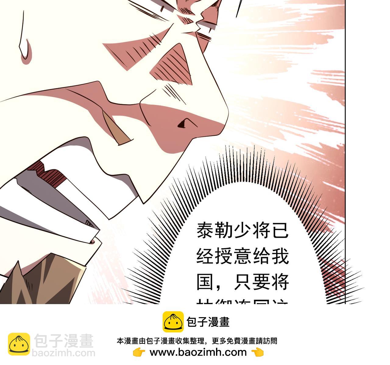 第231话 你也配来管闲事？(1/3)-第271话