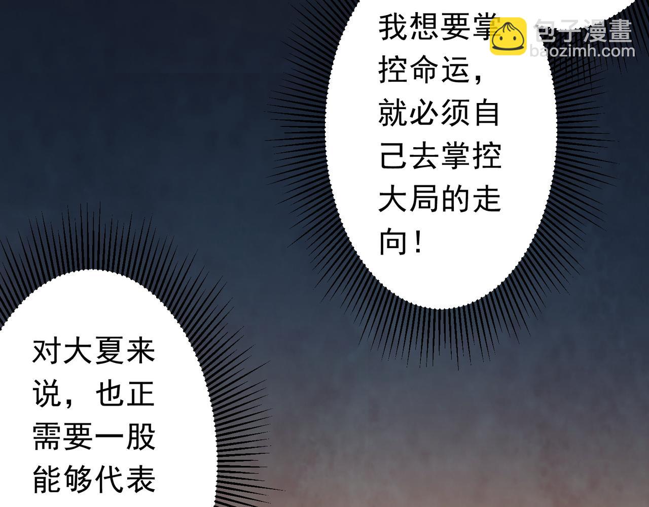 第233话 上桌吃饭！(1/3)-第273话
