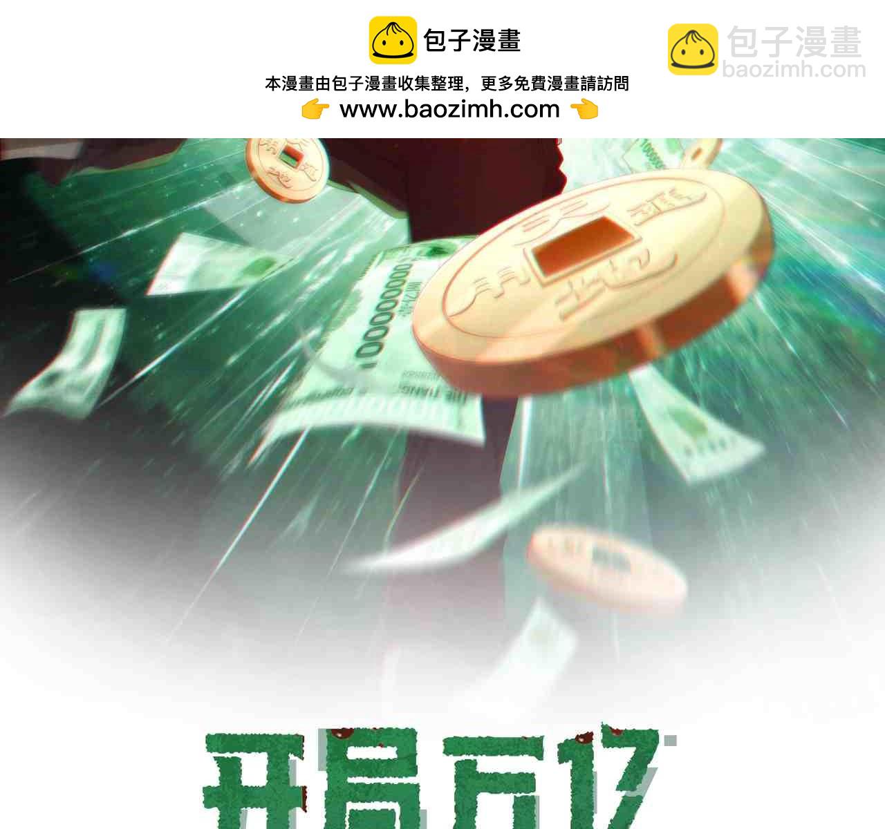 第233话 上桌吃饭！(1/3)-第273话