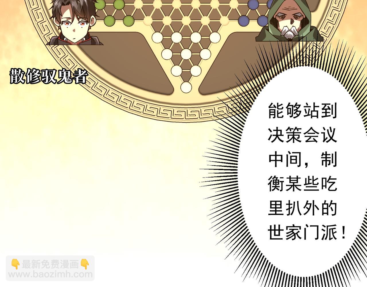第233话 上桌吃饭！(1/3)-第273话