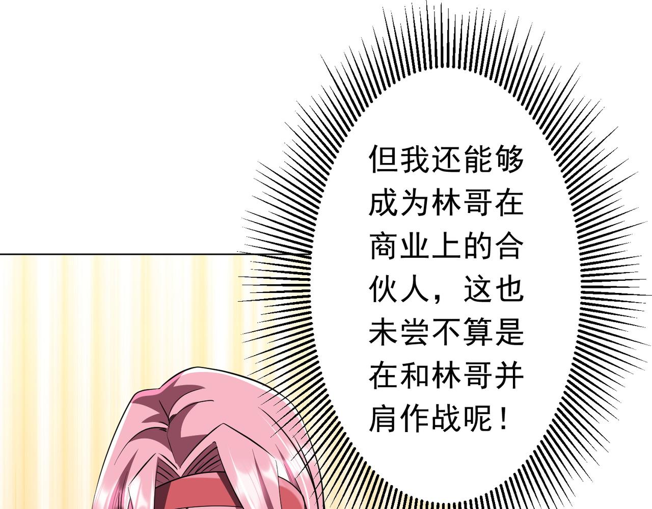 第233话 上桌吃饭！(1/3)-第273话