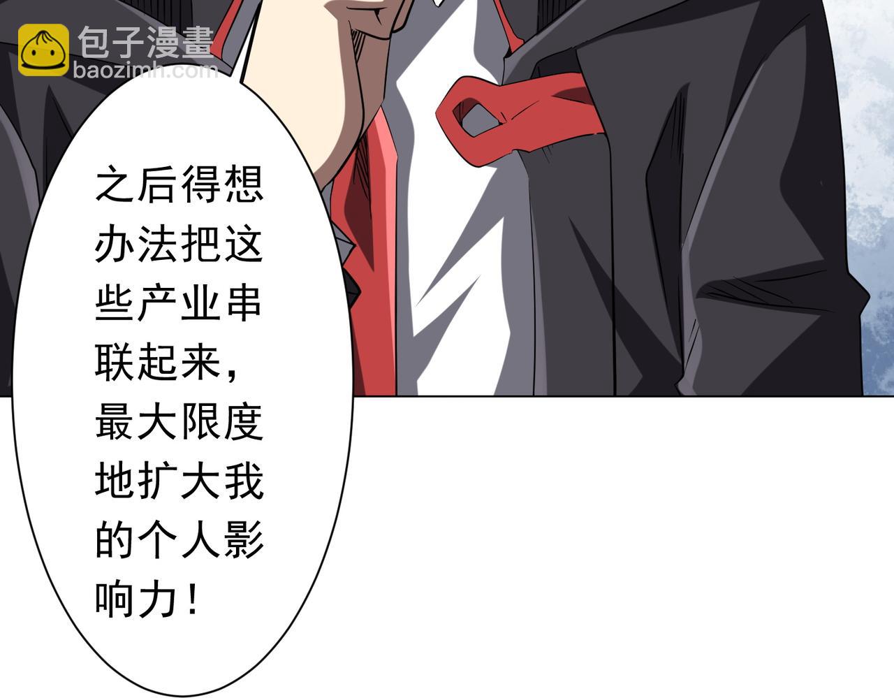 第233话 上桌吃饭！(1/3)-第273话