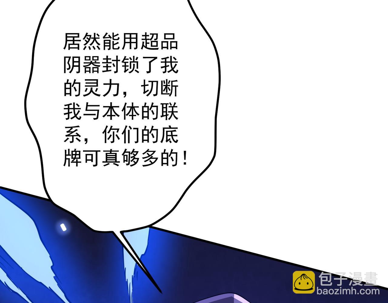 第327话 力挽狂澜！(1/4)-第277话