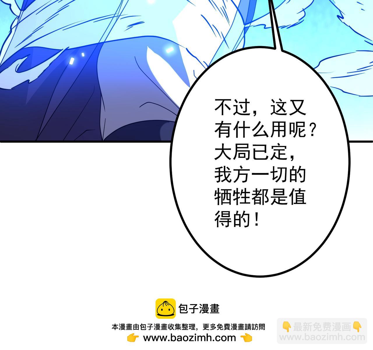 第327话 力挽狂澜！(1/4)-第277话