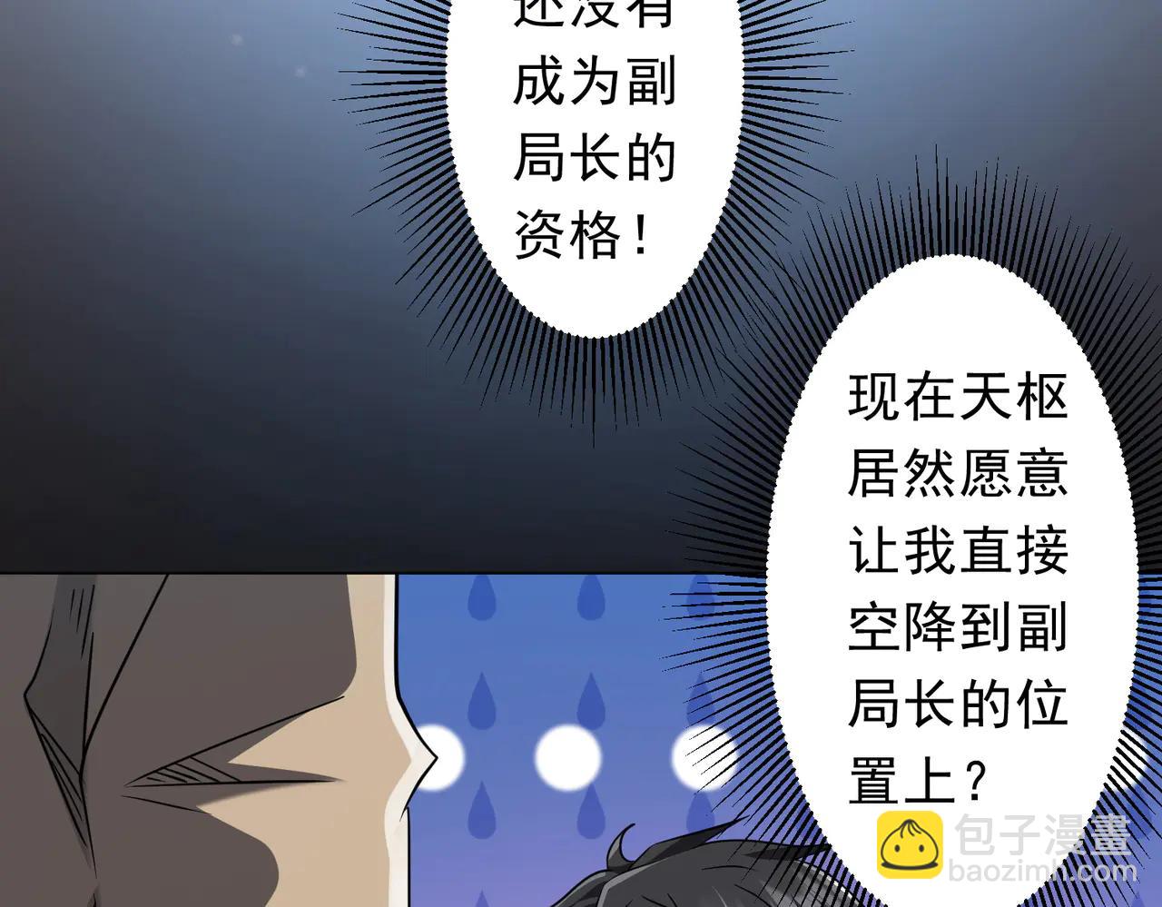 第239话 大叔，时代变了！(1/3)-第279话