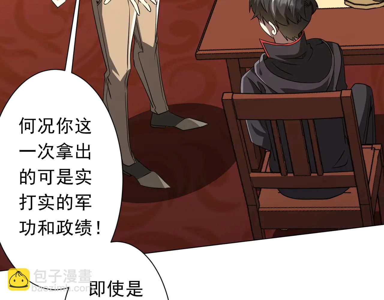 第239话 大叔，时代变了！(1/3)-第279话