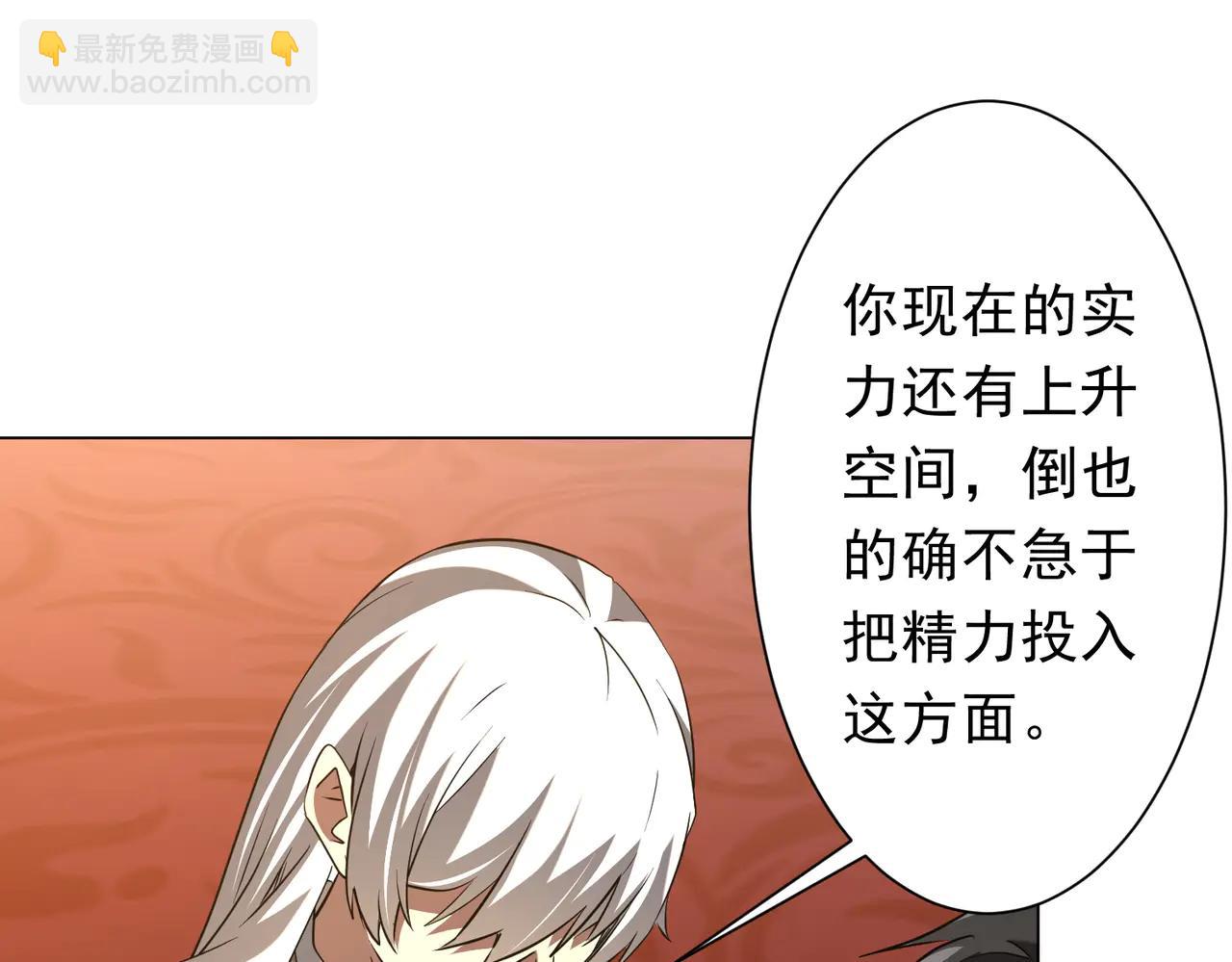 第239话 大叔，时代变了！(1/3)-第279话