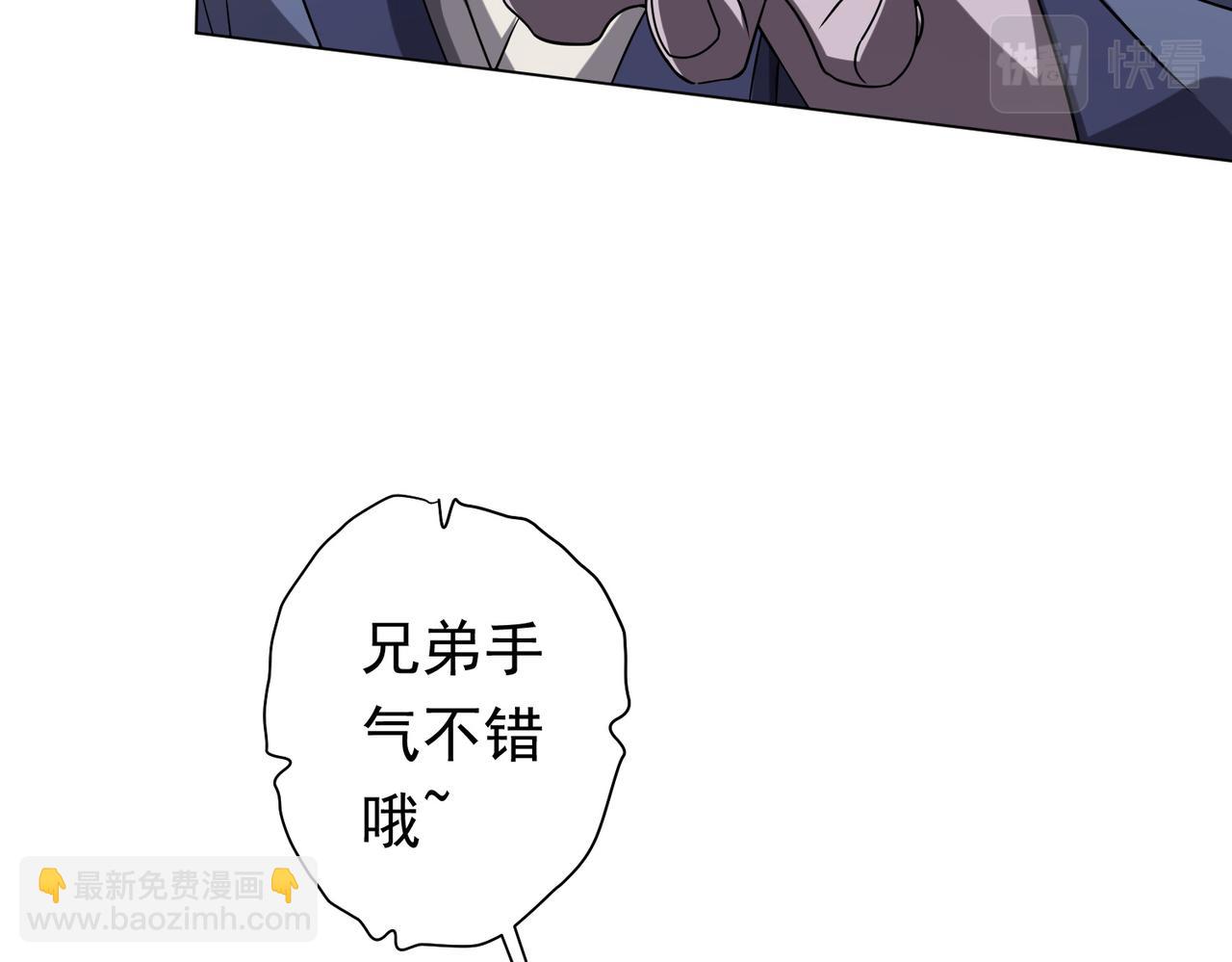 第29话 致命牌局！(1/3)-第29话
