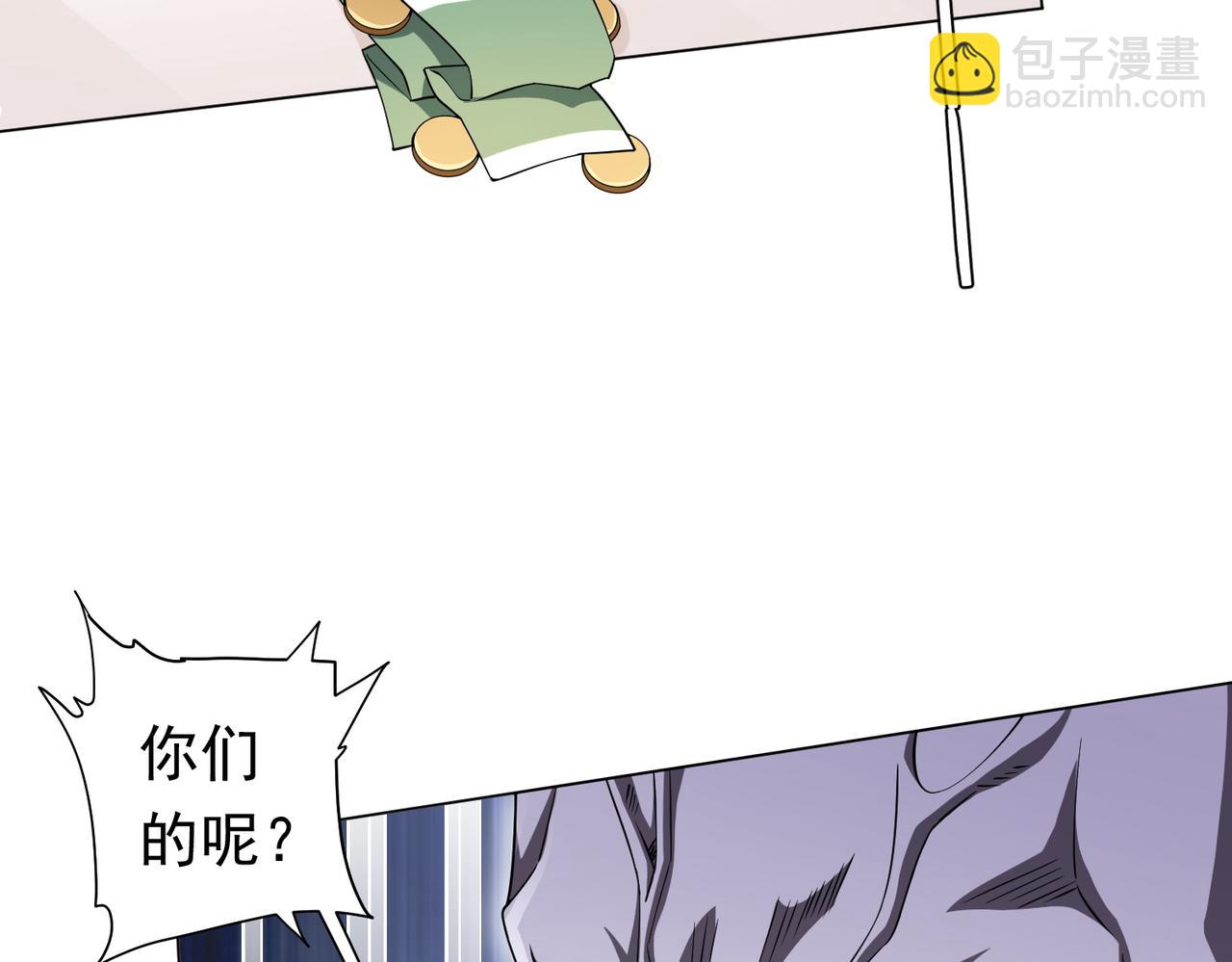 第29话 致命牌局！(1/3)-第29话