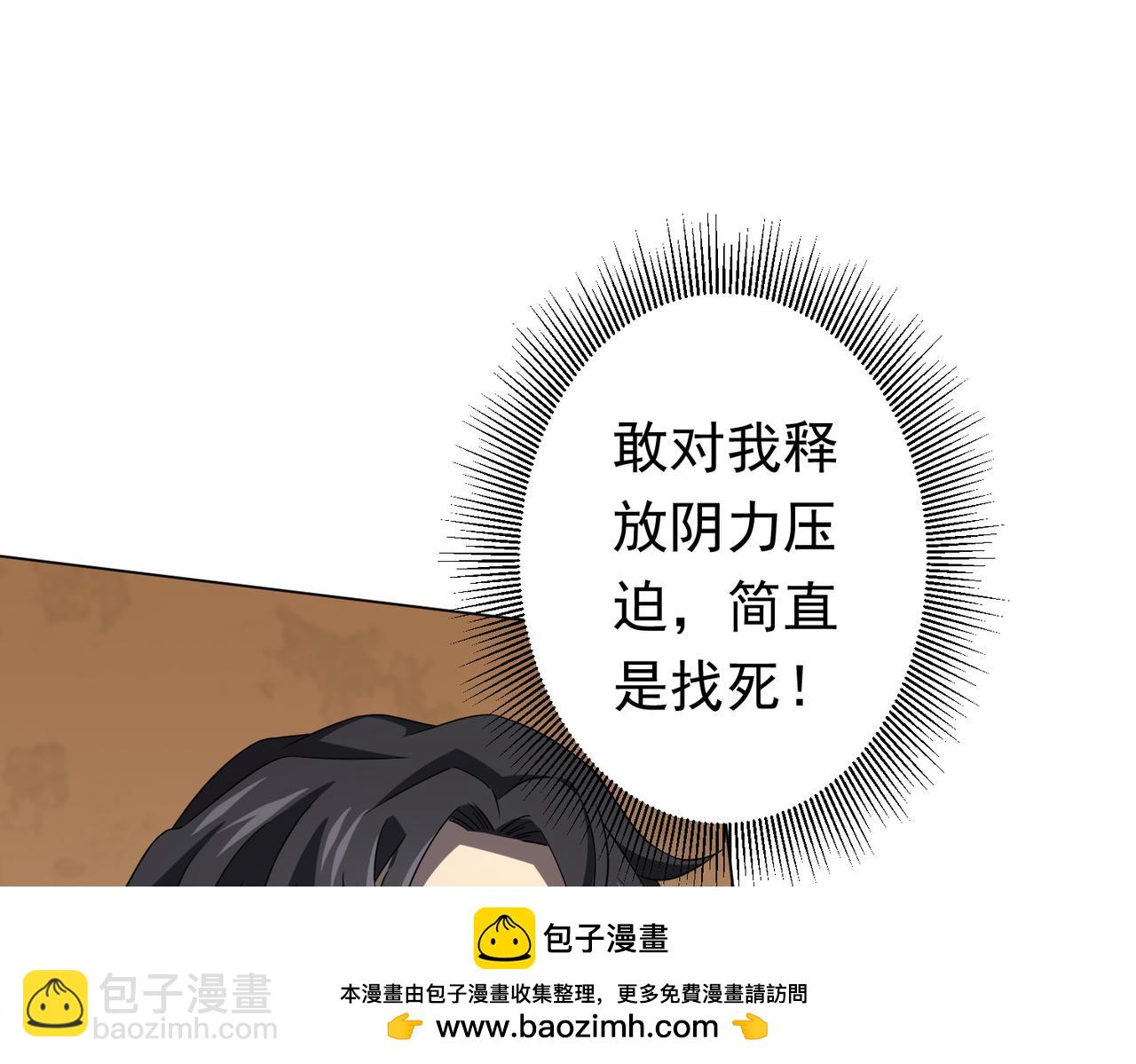 第29话 致命牌局！(1/3)-第29话
