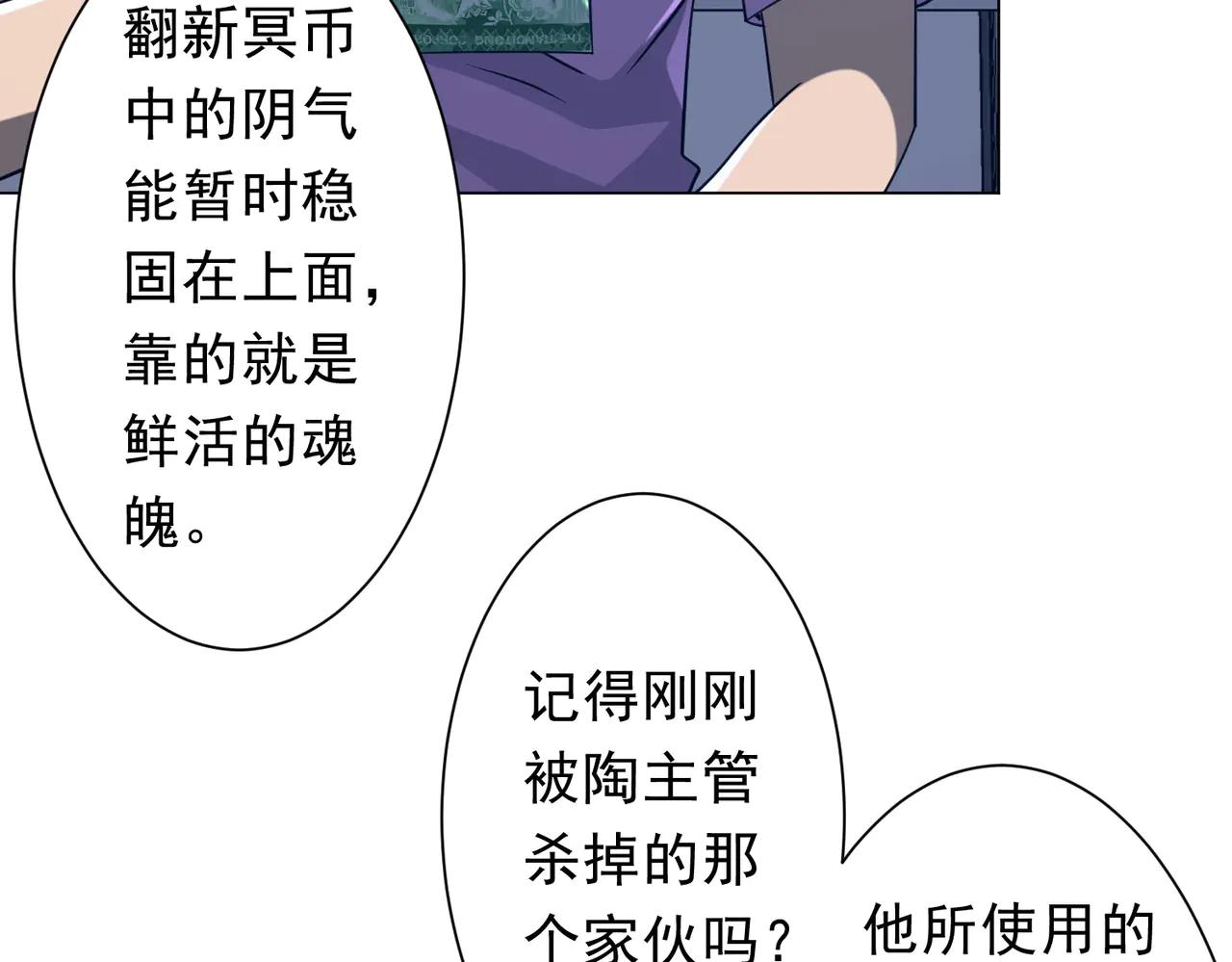 第243话 假戏真做！(1/4)-第283话
