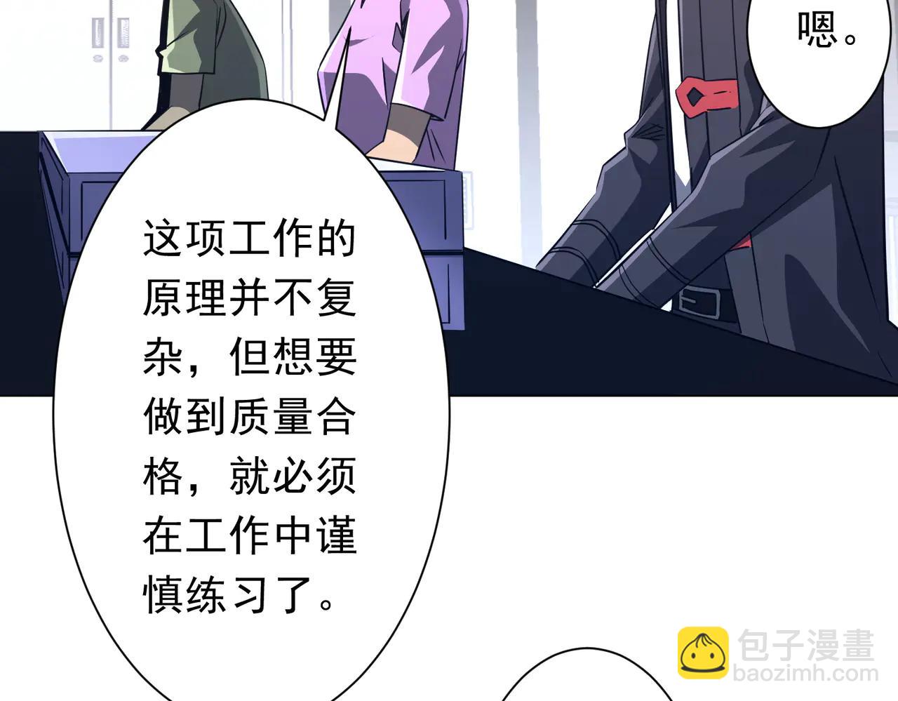 第243话 假戏真做！(1/4)-第283话