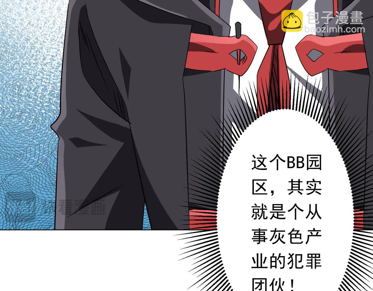 第243话 假戏真做！(1/4)-第283话