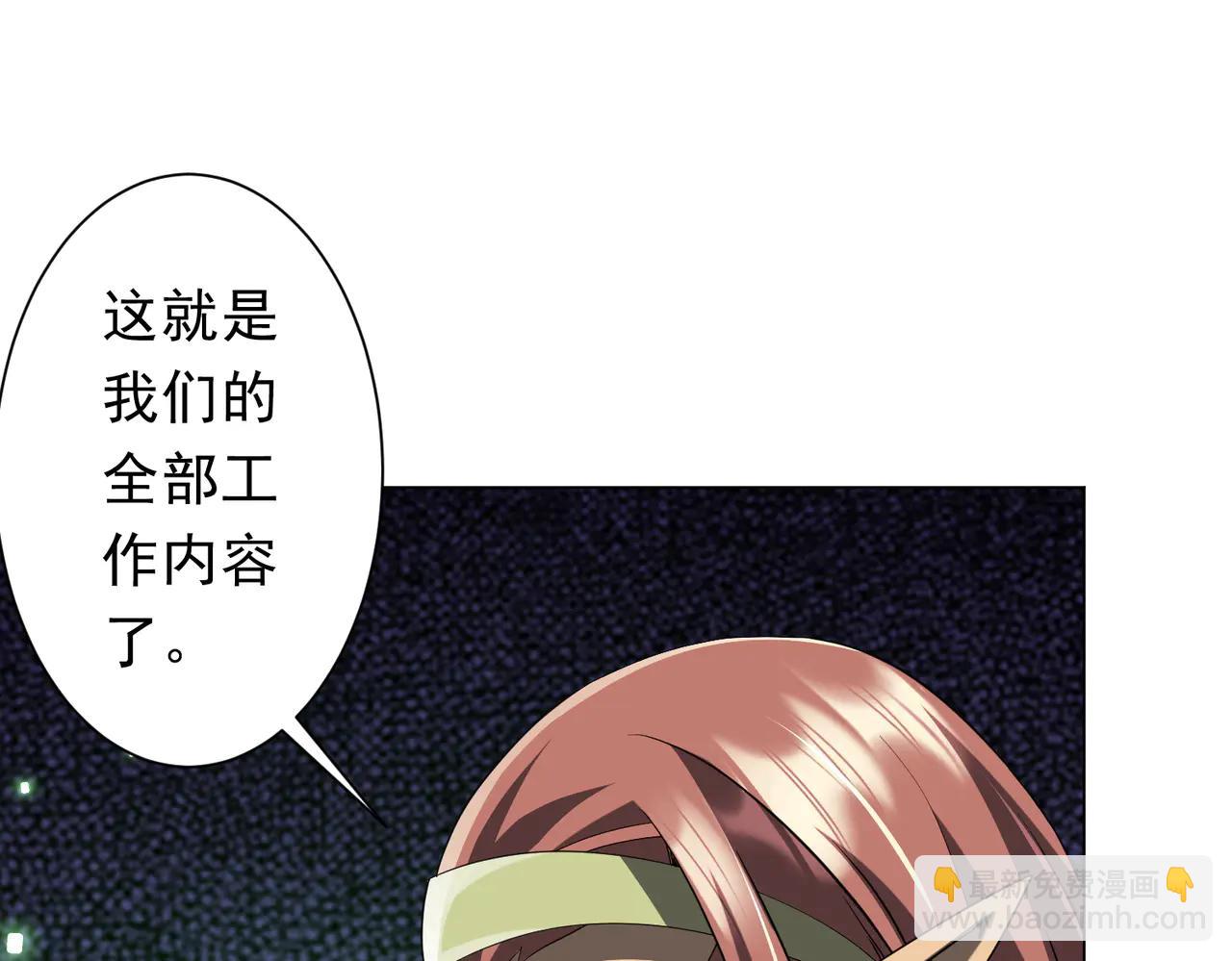 第243话 假戏真做！(1/4)-第283话