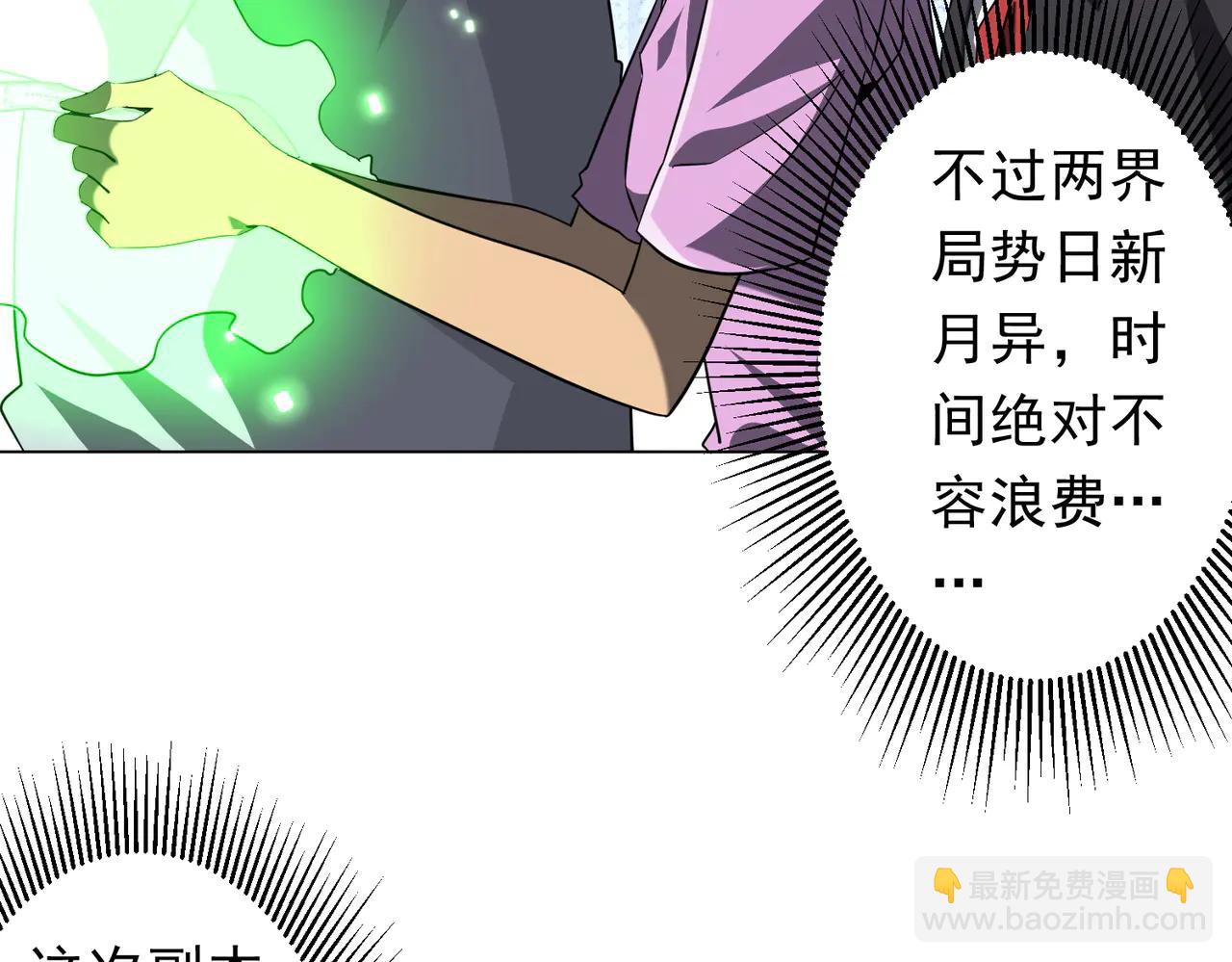 第245话 自制冥币！(1/4)-第285话