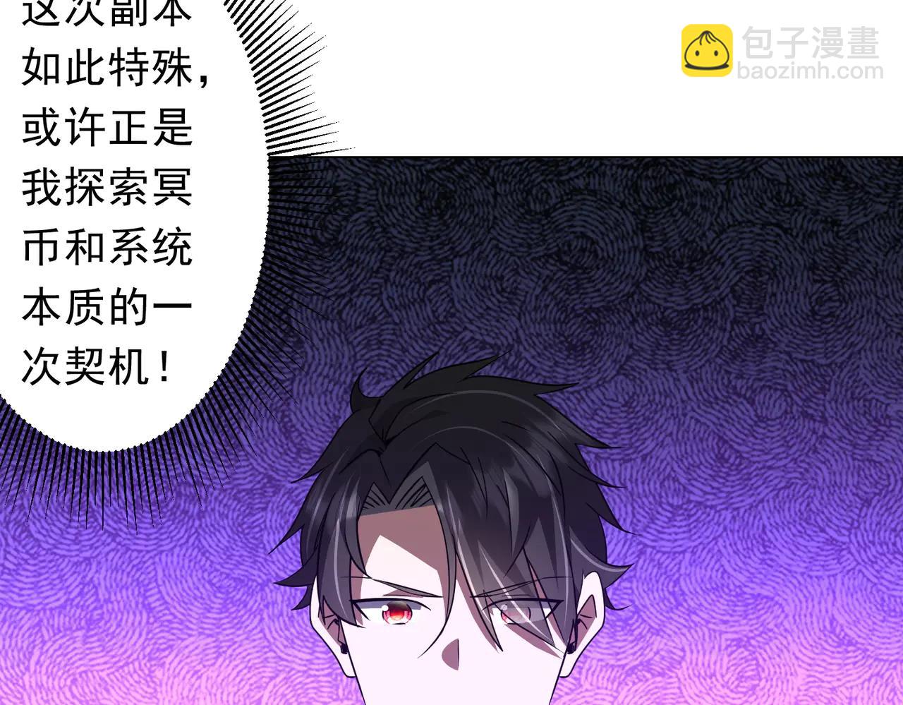 第245话 自制冥币！(1/4)-第285话