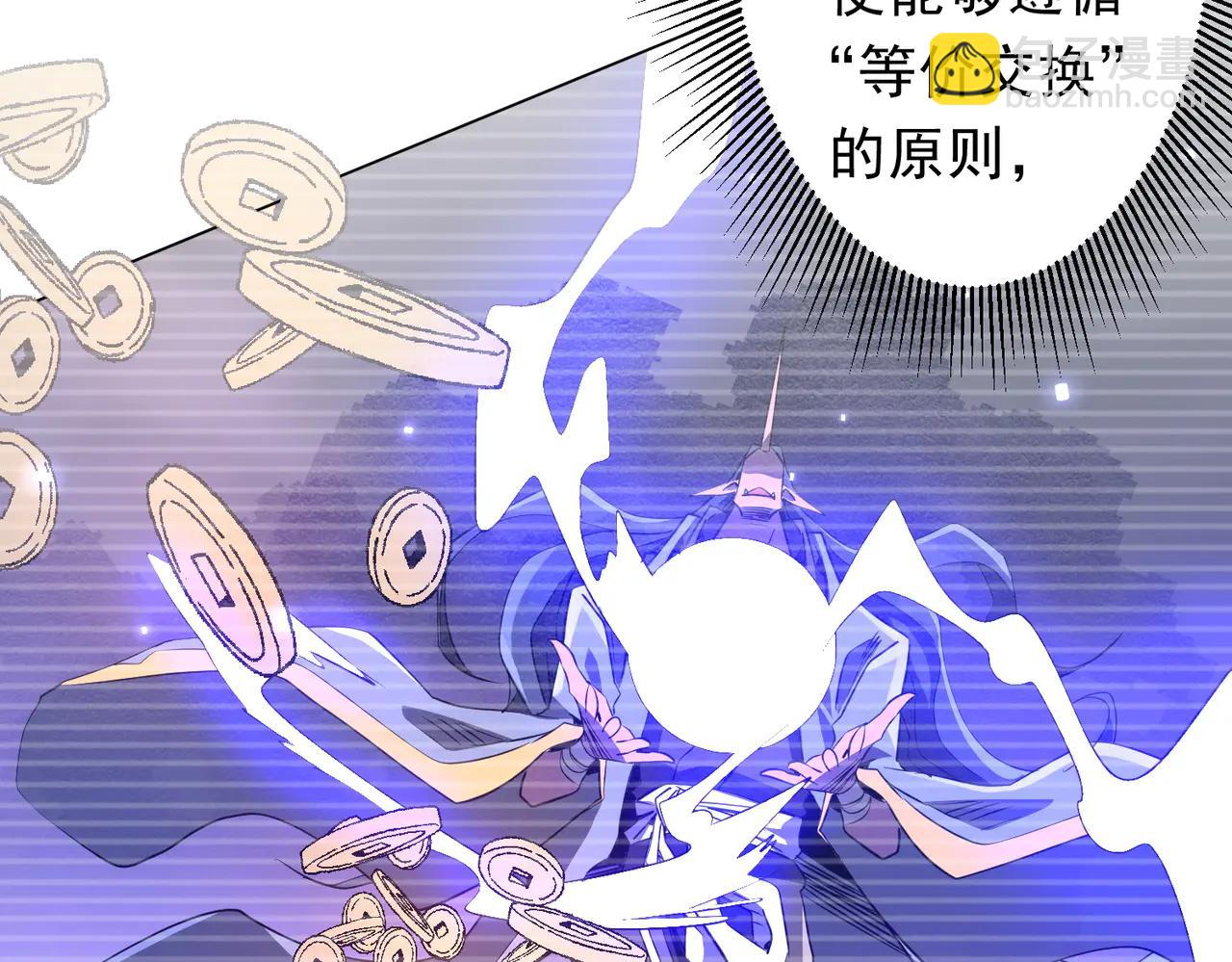 第245话 自制冥币！(1/4)-第285话