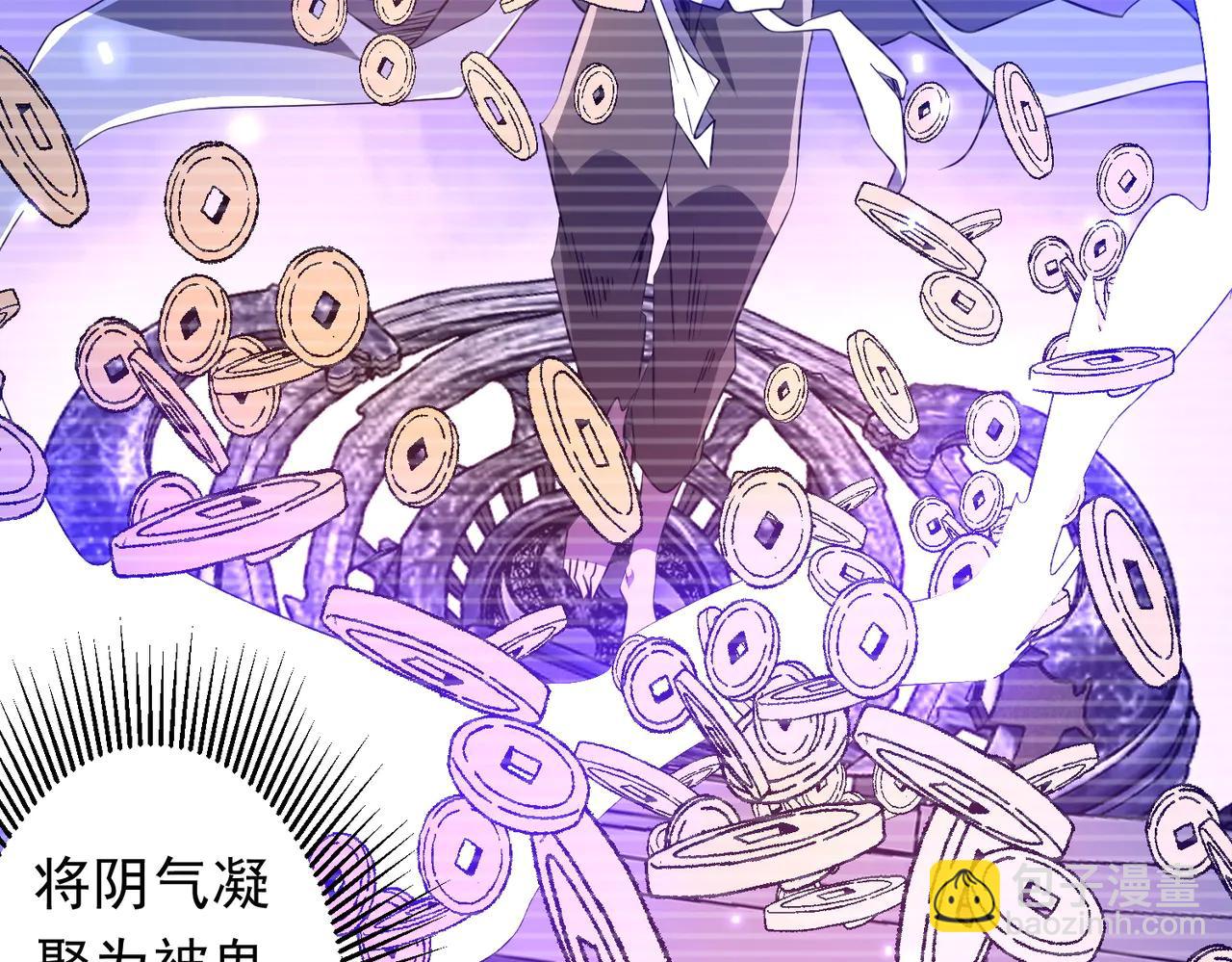 第245话 自制冥币！(1/4)-第285话