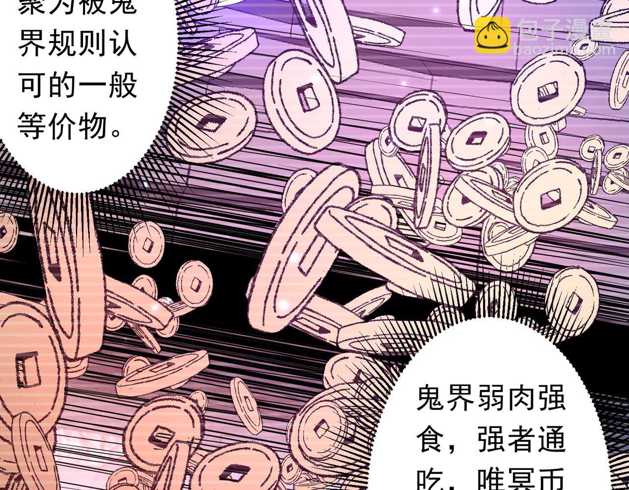 第245话 自制冥币！(1/4)-第285话