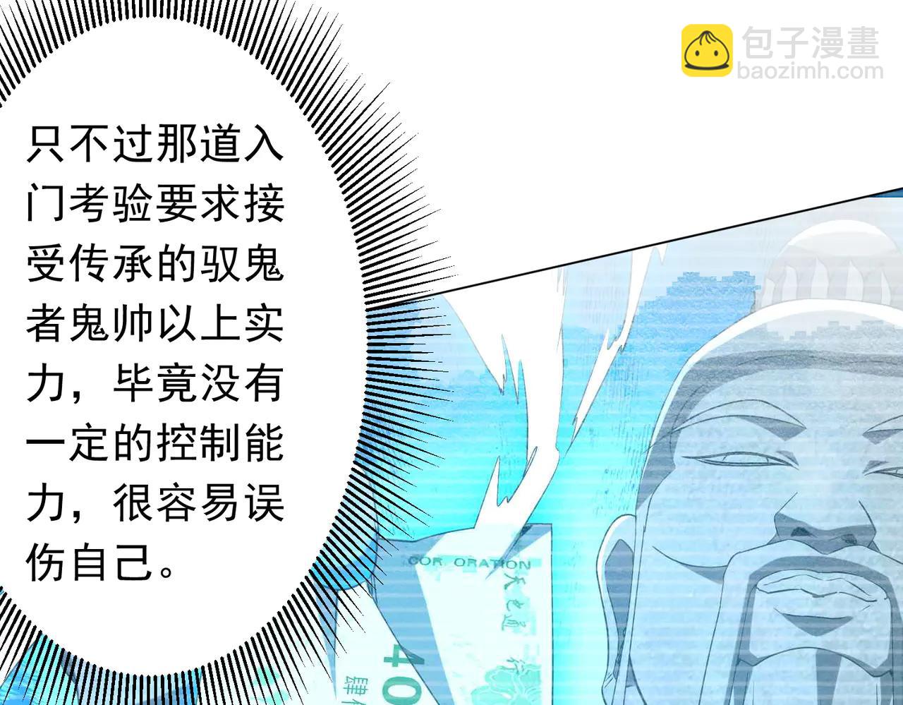 第245话 自制冥币！(1/4)-第285话