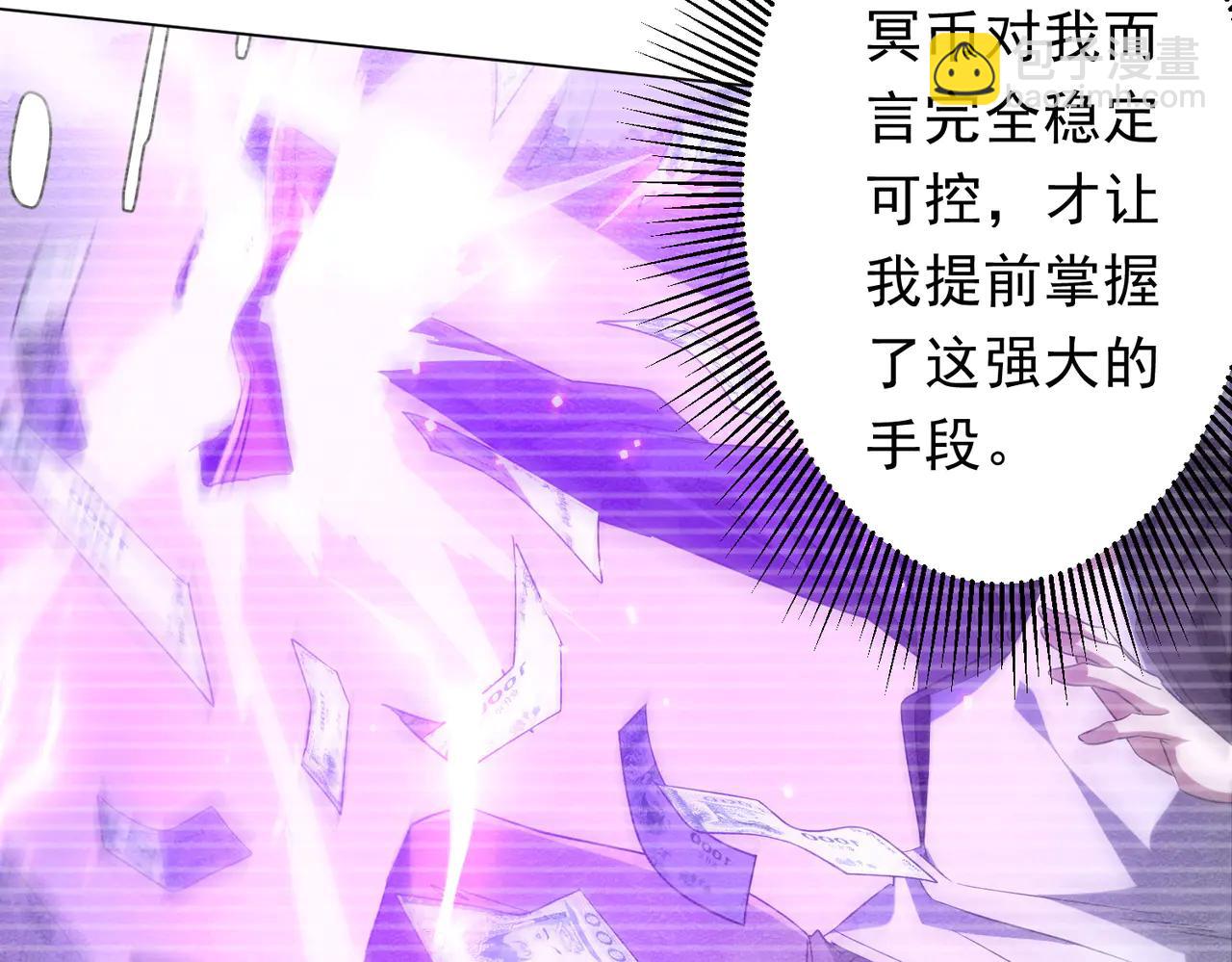 第245话 自制冥币！(1/4)-第285话