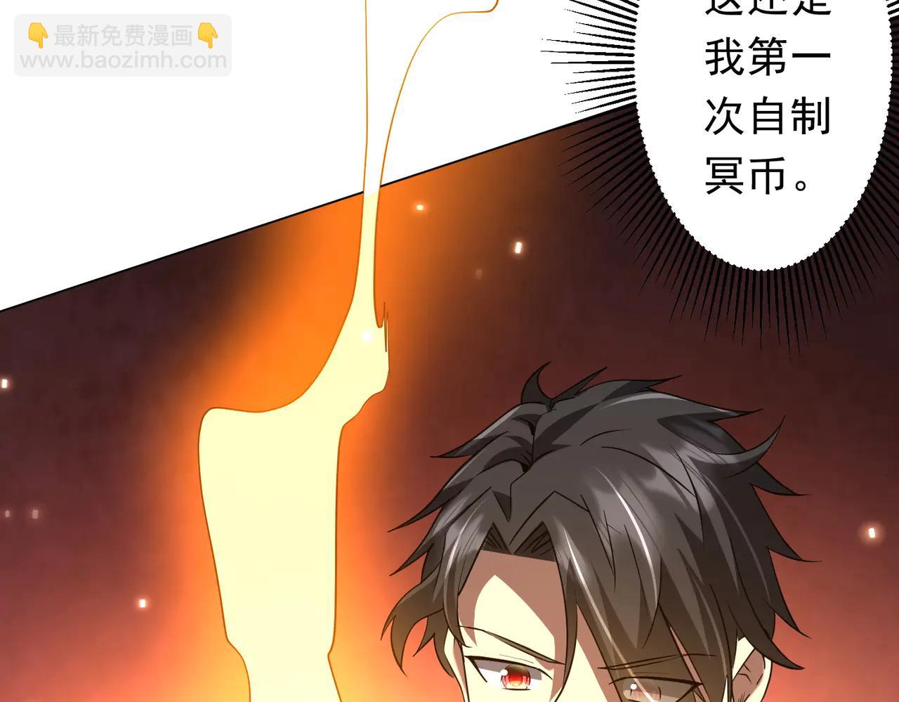 第245话 自制冥币！(1/4)-第285话
