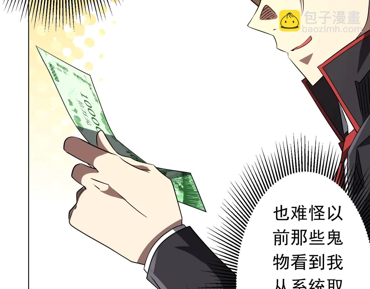 第245话 自制冥币！(1/4)-第285话