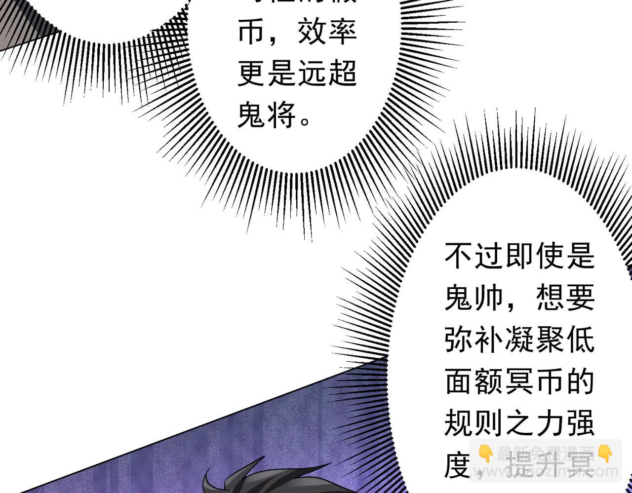 第245话 自制冥币！(1/4)-第285话