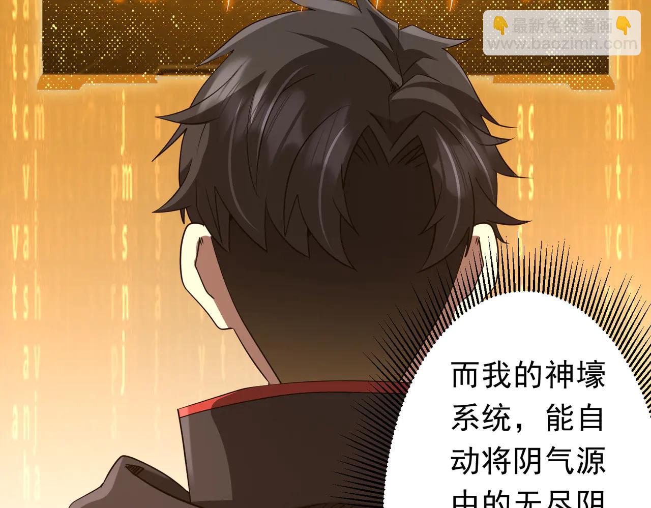 第245话 自制冥币！(1/4)-第285话