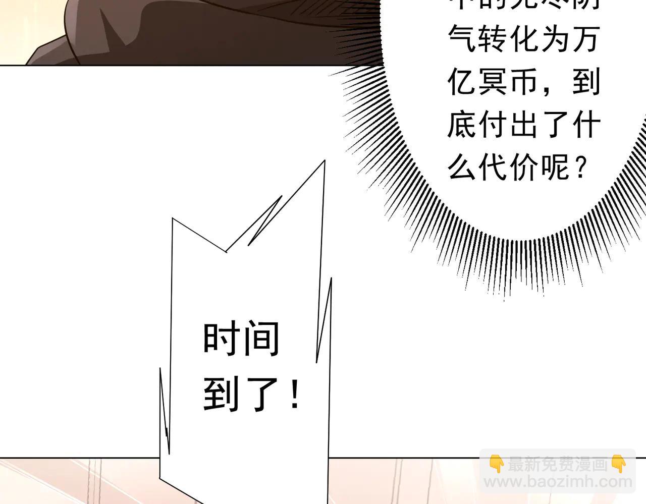 第245话 自制冥币！(1/4)-第285话
