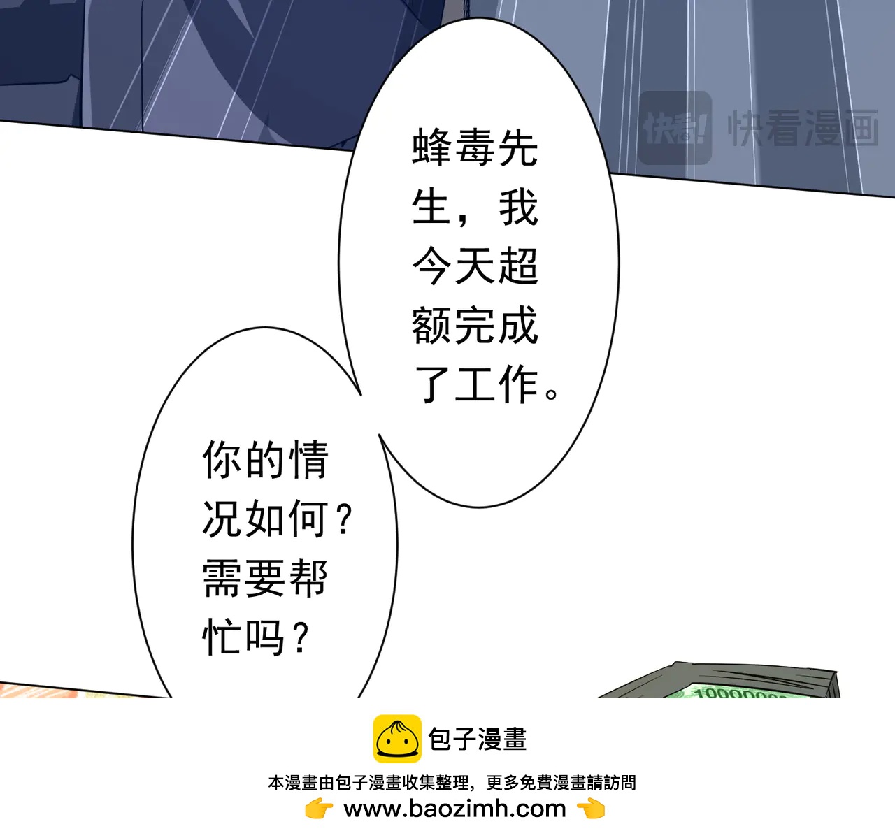 第245话 自制冥币！(1/4)-第285话