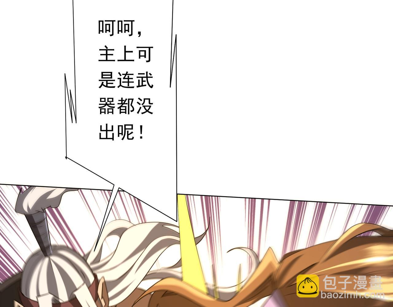第247话 二把手预定？(1/4)-第287话