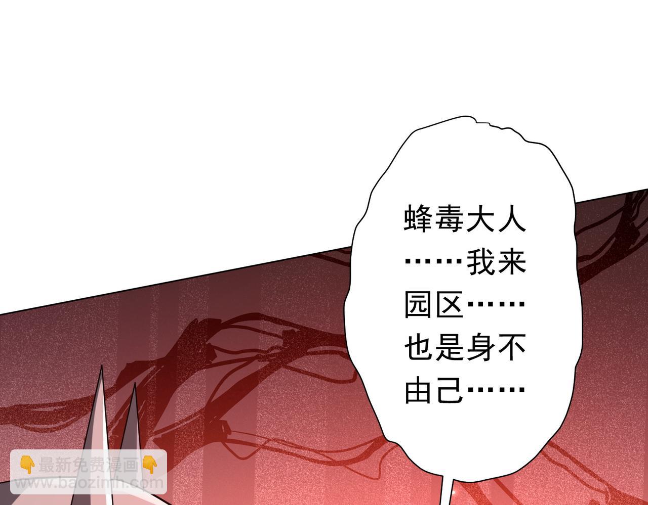 第247话 二把手预定？(1/4)-第287话