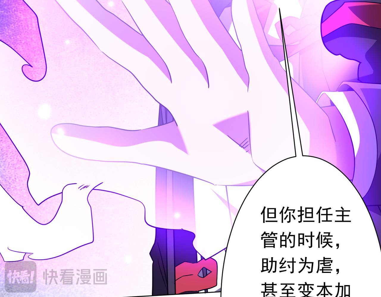第247话 二把手预定？(1/4)-第287话